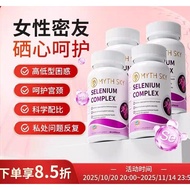 mythsky硒片迈斯凯补硒女性密友硒元素富硒片呵护宫颈my硒片mythsky Selenium Tablets Maiske Selenium Supplementation for Women20