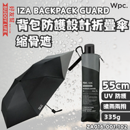 Wpc. - IZA Backpack Guard 晴雨兩用 背包防護設計折疊傘 縮骨遮 55cm (黑x灰色ZA016-001-102) | 平行進口