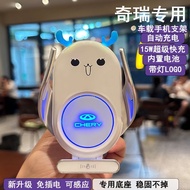 [Chery] Little Ant Ice Cream Ruihu 8PLUS/7 Irezawa 5XGX Wireless Charger Car Phone Holder G