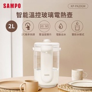 【北都員購】【SAMPO】聲寶KP-PA20GM 玻璃電熱水瓶 [北都]