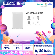 [Pre-saleของเข้า10 พ.ค.]Hisense  แอร์เคลื่อนที่ 12000 BTU รุ่น AP-12CR4RNXS00 (ไม่รวมค่าติดตั้ง)