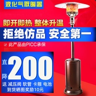 Umbrella Gas Heater Household Liquefied Gas Roasting Stove Heating Outdoor Commercial Natural Gas Gas Heating Stove