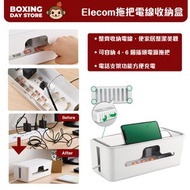 最新型號 Cable Box 電線收納盒 - 白色