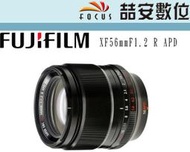 《喆安數位》富士 Fujifilm XF 56mm F1.2 APD 平輸 變跡濾鏡版  一年保固 #4