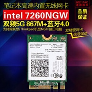 全新正式版Intel7260NGW 7260AC雙頻867M藍牙4.0無線網卡 M.2接口
