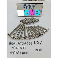 rxz Crankshaft Nut Goro Head Stainless Steel (1 Set Has 18 Pieces) rxz accessories
