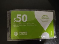 中國移動增值卡（印尼）