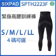 SIXPAD SPTH2223F 緊身高腰訓練褲 尺寸S碼 *腰圍58-66 cm (產品以膠套包裝)