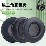 Suitable for Audio-Technica ATH-A900x Earphone Case AP2000 AD2000 Earmuffs AD1000x AD700 Sponge Case