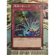 Genuine Yugioh Card - Network Trap Hole - FLOD-JP076 - Super Rare