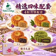 Berryfeifei ✨Baker's Cottage Mooncake Gift Box 4pcs [Halal] 麦可思月饼4粒装礼盒🎁