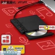 臺灣暖銷USB外置 DVD刻錄機 移動光驅 支持 移動外接刻錄機 光碟機 聯想ThinkPlus外置光