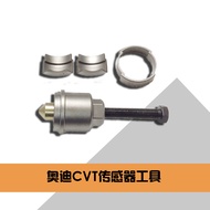 Audi A4 A6 01J 01T OAW Pull Sensor Tool Automatic Gearbox Special Tool