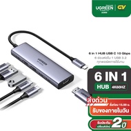 UGREEN รุ่น 35999 USB HUB 6in1 HDMI 4K 60Hz USB3.2 x2 USB C 3.2 x2 พอร์ต PD 100W HDMI x1