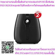 Philips Oil-Free Fryer Model HD9218/51 Black