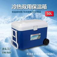 Fresh-Keeping Sea Fishing Box with Wheels E18 Car Commercial Takeaway 50 Refrigerator Insulation Box