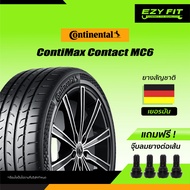 ฟรี!! เปลี่ยนยางถึงบ้าน...ใหม่! ยางรถยนต์ Continental ContiMaxContact MC6 ขอบ19" (4 เส้น)