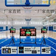 籃球電子計分牌電子計時器桌球計分屏羽毛球裁判顯示屏軟體
