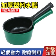 Thickened plastic water scoop with long handle for kitchen, plastic shower water scoop, baby and chi
