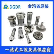 Taiwan Imported Collet Collet Elastic Collet Taiwan Chaoquan Elastic Collet Lathe/16C5C, OEKY
