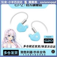 EPZ G20遊戲電競專 入耳式有線耳 電腦fps聽聲辨位降噪hifi帶麥