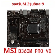 MSI | เมนบอร์ด LGA 1151
