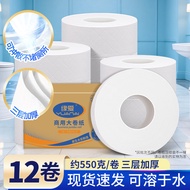 Commercial Bathroom Dedicated Toilet Paper Big Roll