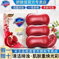 Shufujia Turbid Soap Red Pomegranate Soap 3 Pieces Camellia Long-Lasting Fragrance Clean Pores Offic