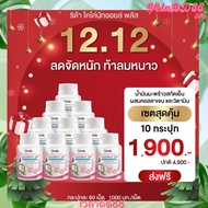 โปร 10 กระปุก ริด้า Rida Coconut Oil ริด้า โคโค่นัสออยล์ พลัส น้ำมันมะพร้าวสกัดเย็น ผสมคอลลาเจนญี่ปุ