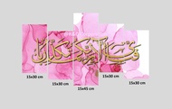 HIASAN DINDING 1 SET 5 PCS /KALIGRAFI SHALAWAT NABI SAW /WALL DECOR ISLAMI /LUKISAN RUANG TAMU KALIG