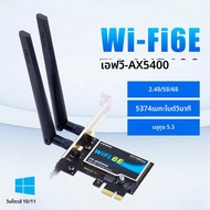 AX210 WiFi 6E PCI Express การ์ดเครือข่ายไร้สาย 2.4G/5G/6GHz 5374Mbps PCIe การ์ด Wifi AX5400 บลูทูธ 5