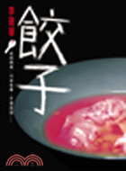 餃子－李碧華小說集14