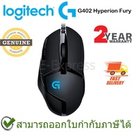 Logitech G402 Hyperion Fury FPS Gaming Mouse ประกันศูนย์ 2ปี ของแท้ เมาส์เล่นเกม