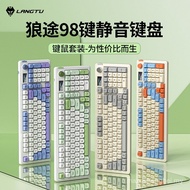 [5536 People Praise] Wolf Tu 98-Key Silent Keyboard RGB Wired Wireless Bluetooth Keyboard Mouse Set 