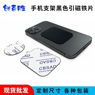 Magnetic Patch Magnetic Patch Car Phone Holder Patch Phone Case Magnetic Magnet Magnetic Iron Sheet