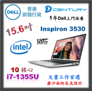 Inspiron 15 3530 筆記型電腦 i7-1355U 處理器 Inspiron 3530 Ins3530