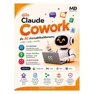 Book Cloude Guide Cowork Orders Ai To Work Automatically: Millionaire Team : Think Beyond : 110238