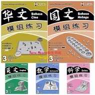 [NEWSTORE]EPH Student Education's Office Exam Book - 3nd Grade EPH SJK(C) Assessment Paper - Year 3