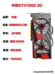 華碩七彩虹GTX1060 1660Super 3G5G6g影馳1063TI獨立電腦遊戲顯卡