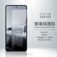 MEGA KING 玻璃保護貼 ASUS Zenfone 11 Ultra/ROG 8/8 Pro