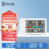 秒秒测温度计室内 温湿度计电子高精度家用室内车载婴儿房壁挂式室温计