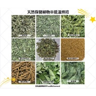 Natural Health Care Grass ※ Large Package Order Area < Futukang > Psyllium/Small Golden Elite/Dandel