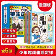 Juvenile Fun Reading Murphy Law Comic Version Cultivate Juvenile Learning Ability Thinking Ability S
