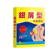 Cowhide Cowhide Moss Disease Patch Cream Illustrated Palm Lines Eczema Silver Chips Disease Stubborn