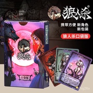 【Ensure quality】Murcia Werewolf Kill Card Pocket Version Genuine Board Games the Game of Killing Student Party Card Game