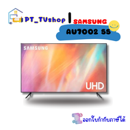 TV SAMSUNG รุ่น AU7002 55"