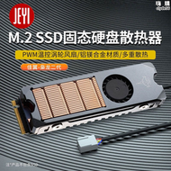 jeyi佳翼 梟龍二代4針溫控風扇m2固態nvme散熱器4pin散熱馬甲
