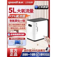 Fish Leap Oxygen Machine Household 5L L Oxygen Suction Machine Elderly Oxygen Machine Small Family A