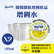 Precise - 8.10.25 exp 2杯 Precise 即開即飲增稠飲品 - 水 IDDSI level 3 185ml 吞嚥困難　澳洲　容易吞嚥　軟餐　無麩質