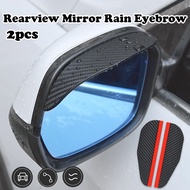 2PCS Universal Car Rearview Mirror Rain Eyebrow Waterproof Carbon Fiber Rearview Mirror Sticker